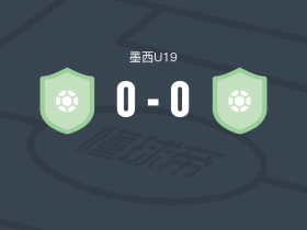 阿苏尔U19 0-0普埃布拉U19，难分伯仲