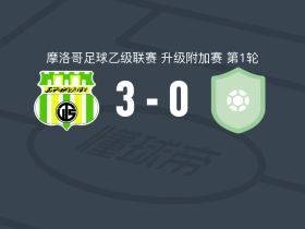 托加联合队3-0大胜马西拉青年运动，富扎伊尔破门，阿尔霍内建功