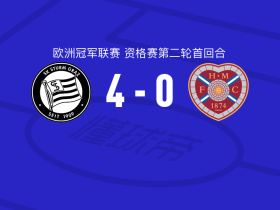 格拉茨风暴4-0大胜哈茨，海尔、魏因汉德尔破门