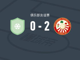 波塔当2-0维尔德斯，布林破门，Ahu Obhakhan锁定胜局