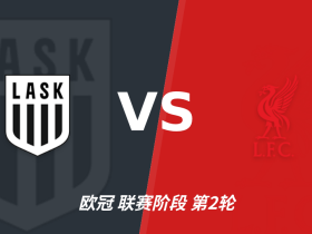 林茨vs利物浦裁判托比亚斯- 斯蒂勒数据：近20场4红76黄6点