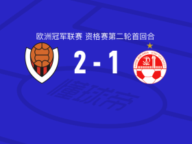 雷克雅未克维京人2-1贝尔谢巴工人，汉森独中两元