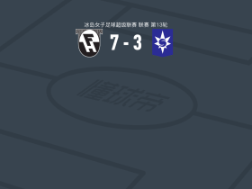 夏拿佐杜亚7-3大胜斯塔尔南，hronn haraldsdottir梅开二度，marin ida hermannsdot