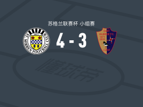 圣米伦4-3逆转东基尔布莱德，Malik Dijksteel、基利安-菲利普斯破门