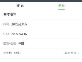 这才是国安应该全力签下的球员，五