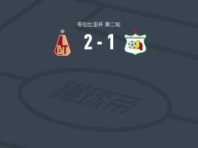 托利马体育2-1逆转奎因迪奥体育，巴伦西亚破门，雅德尔-巴伦西亚建功