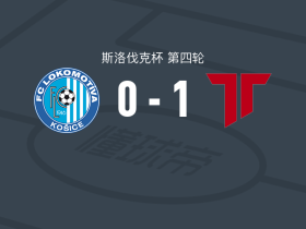特伦钦1-0高斯锡火车头，埃内尔-苏亚雷斯打进全场唯一进球
