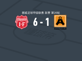斯托曼6-1血洗阿萨纳，莫尔德斯克雷德、马库斯-韦勒破门