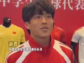 职业生涯下一步去哪？谢晋：踢完国际中体联世界杯比赛再说