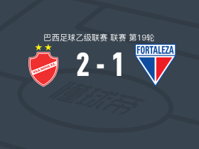 维拉诺瓦2-1福塔莱萨，若昂-佩德罗、道格拉斯-门德斯破门
