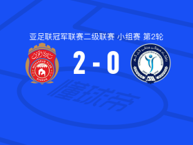穆哈拉格2-0戈尔-戈哈尔，阿图尔-雷森德建功，托瓦雷斯锁定胜局