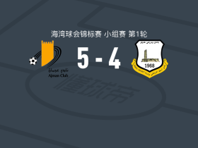 阿治曼5-4逆转埃尔比勒，维克托-恩里克帽子戏法，瓦利德-阿扎罗破门