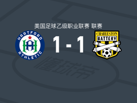 哈特福德竞技1-1查尔斯顿电池，威廉斯建功