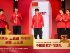 国乒女团3-2逆转日本，实现世乒赛七连冠