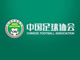 足协官方：直某吧平台“米利西奇辞职”的消息为虚假消息
