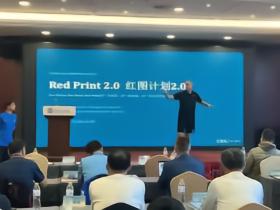 解读“红图计划2.0”，中国足协青训总监培训班在青岛举办