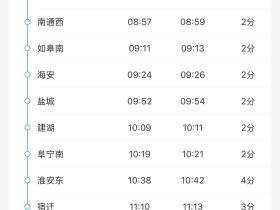 有一个不成熟的想法，从上海坐高铁