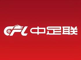 官方：杭州临平吴越因未按时返场导致开球延误，被罚款2万元