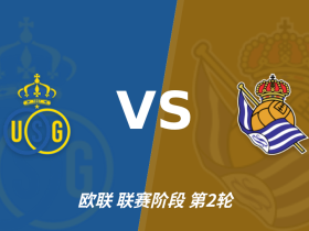欧联角球统计：圣吉罗斯联合场均6个，皇家社会场均7.2个