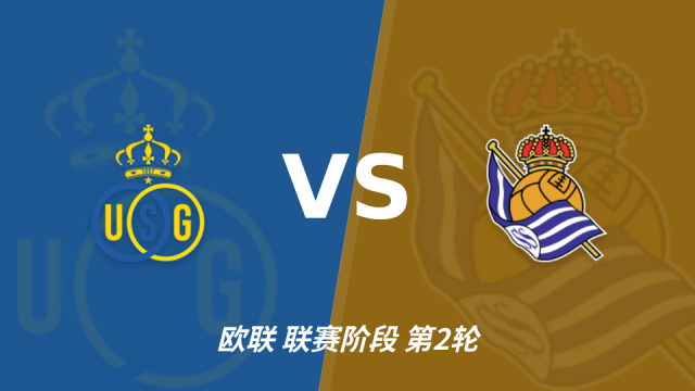 足球半全场分析：圣吉罗斯联合下半场有变数，皇家社会如何应对追击？足球10-15 11:35