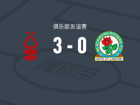 诺丁汉森林3-0大胜布莱克本，阿沃尼伊、卡利穆恩多建功