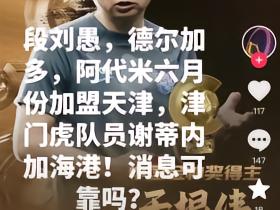 你们就说是不是在胡说八道？