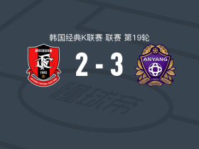 安养3-2富川1995，姜志勋、马特乌斯-奥利韦拉破门