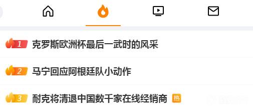不知不觉中克罗斯两年前欧洲杯的最后一场比赛登上了...