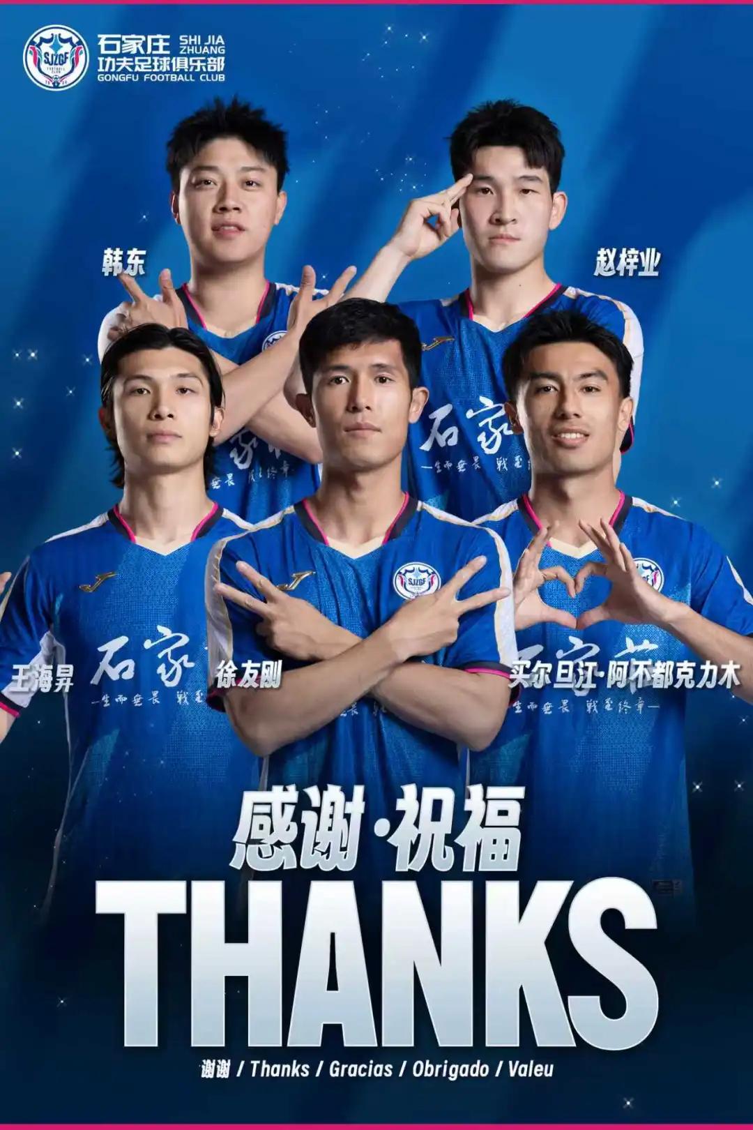 石家庄功夫官方：王海昇租至江西，赵梓业租至三镇B队