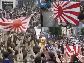 世界杯赛事中日本球迷挥舞旭日旗助威，引发韩国方面强烈不满