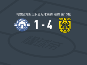 阿尔马雷克4-1大胜浩罕1912，索比尔约诺夫双响，哈格纳扎里破门