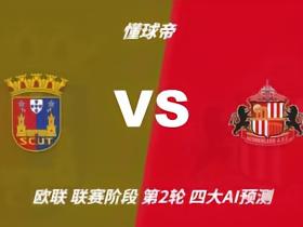 四大AI预测托里什人联合vs桑德兰：四家一致看好客胜