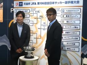 日媒：天皇杯16强抽签出炉，元旦决赛回归