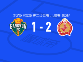 金边皇冠2-1江原，摩西-戴尔点射，米伊兰德破门