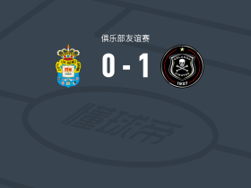 奥兰多海盗1-0逆转拉斯帕尔马斯