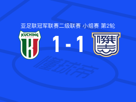 古晋1-1杰志，艾华顿破门