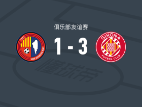 赫罗纳3-1奥洛特，金旻洙双响，哈维尔-萨拉萨破门