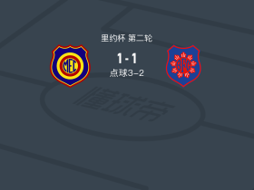 点球大战马度雷拉4-3邦苏塞索