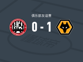 狼队1-0麦德黑联，马特乌斯-马内一锤定音