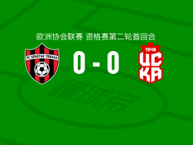 特尔纳瓦斯巴达0-0索菲亚中央陆军1948，秋色平分