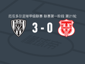 山谷独立3-0大胜特克尼克大学取厄瓜甲6连胜，Matías Perelló、罗梅罗破门