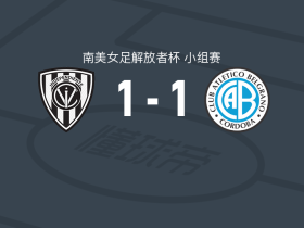 山谷独立女足1-1贝尔格拉诺女足，阿莱德斯-帕斯先拔头筹，K. Páez扳平