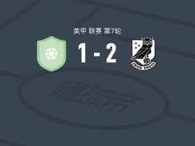 奥马哈联盟2-1逆转波特兰松之心，Gabriel De Freitas破门，迭戈-古铁雷斯建功
