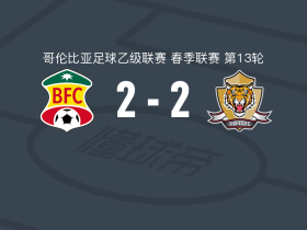 巴兰基亚2-2老虎，哈维尔-奥尔蒂斯破门，路易斯-帕拉西奥斯扳平比分