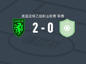 列克星敦2-0奥克兰根，古德鲁姆破门，Blaine Ferri锦上添花