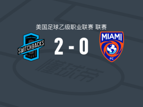 科罗拉多泉波路2-0迈阿密FC，贝内特包办2球