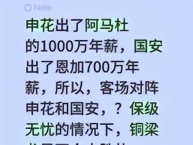 呃，这样的话，下半场这骚操作就看的明白