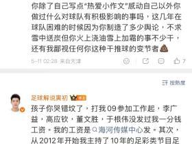 为天津市唯一一个敢说真话的媒体人发声！