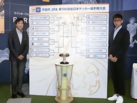 天皇杯抽签：町田八强战东京绿茵，FC东京对阵横滨FC