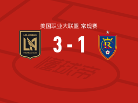 洛杉矶3-1皇家盐湖城取美职联3连胜，布安加、孙兴慜破门